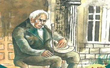 怪老头读后感推荐5篇