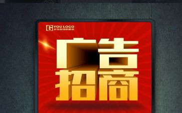广告销售合同7篇