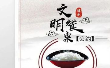 光盘行动从我做起作文8篇