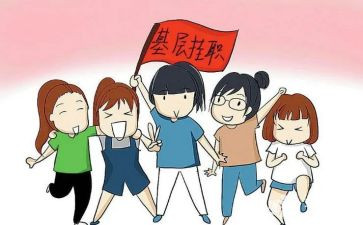 挂职锻炼工作个人总结7篇