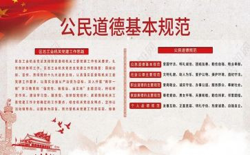 知规范学规范讲规范演讲稿5篇