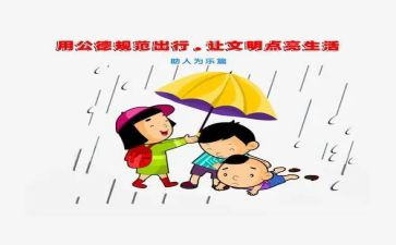 中小学教师职业规范心得体会范文7篇