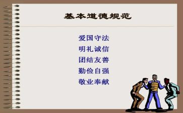 幼儿教师师德规范述职报告8篇