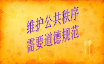 知规范学规范讲规范演讲稿推荐5篇