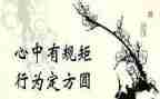 知规矩守纪律心得体会参考5篇