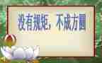 知规矩守纪律心得体会7篇