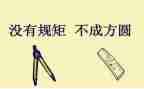 严守纪律规矩心得7篇