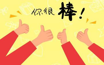 鼓励朋友的作文最新8篇