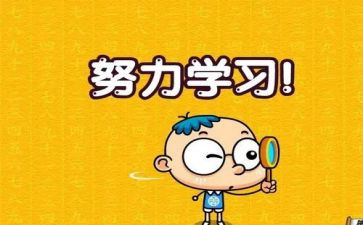 关于鼓励的作文参考5篇