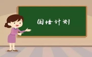 初中英语国培心得体会8篇