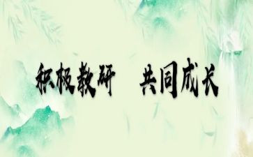 语文小学国培心得体会8篇