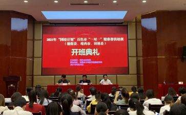 国培计划培训计划优秀6篇