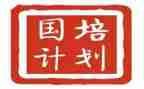 国培计划研修计划7篇