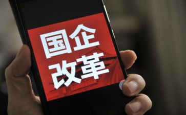 2024国企工作总结8篇