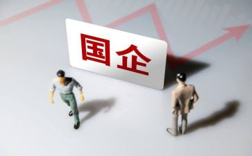 2024年国企工作总结推荐7篇