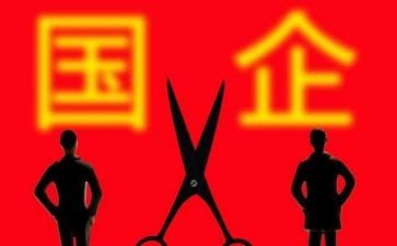 国企年度总结报告6篇