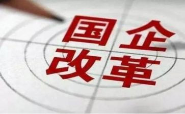 国企领导的述职报告6篇