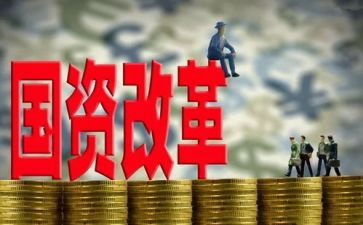 国企干部述职报告6篇