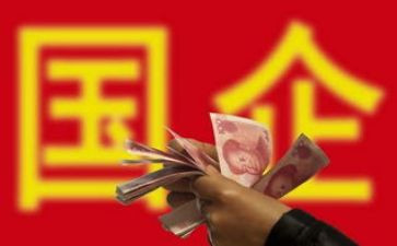2024年国企工作总结5篇
