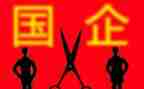 国企年度总结报告6篇