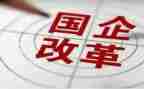 国企领导的述职报告6篇