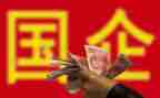 2024年国企工作总结5篇