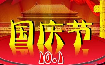 2023庆国庆演讲稿通用6篇