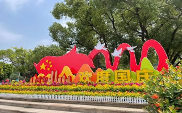 国庆后演讲稿参考6篇