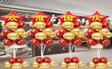 关于学校国庆节的演讲稿8篇