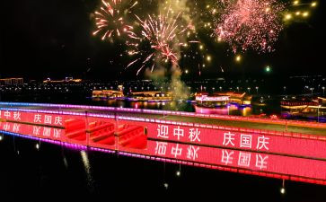 国庆节四年级作文6篇
