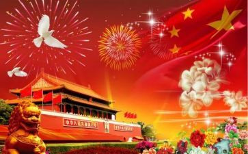 国庆节珠宝活动方案8篇