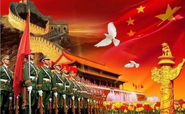 关于国庆节的作文300字8篇