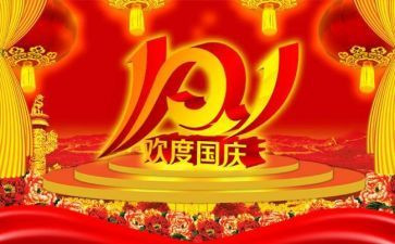 国庆节幼儿园主题活动方案推荐6篇