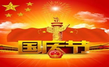 2024大班国庆节活动方案8篇