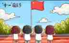 学生写国庆节的作文通用6篇