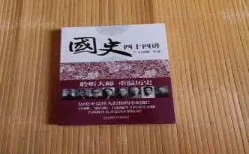 读中国史的读后感8篇
