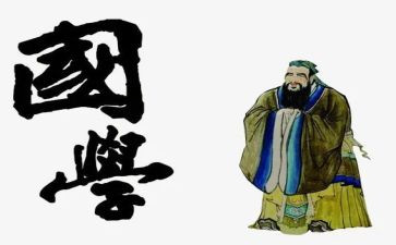 教师国学培训心得体会5篇