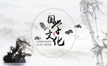 国学活动总结推荐8篇