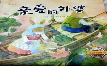 我与育二的故事作文8篇