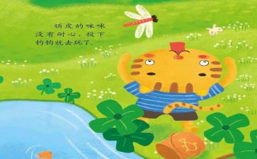 故事新编故事作文最新6篇