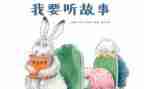 我来编故事作文6篇