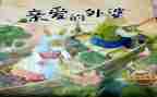 描写成长故事的作文8篇