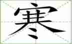 寒假梦快乐行作文优秀8篇