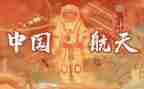 强国航天筑梦作文5篇