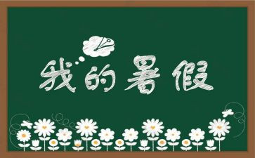 寒假趣事600字作文7篇