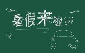 寒假趣事600字作文最新8篇