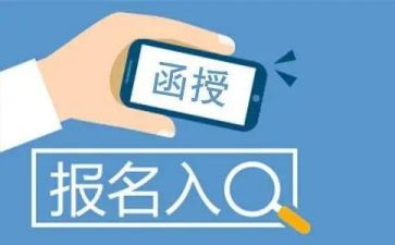 函授自我鉴定总结8篇