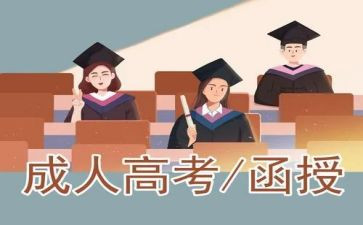 中药学函授自我鉴定5篇