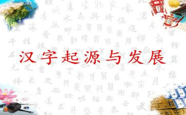 我与汉字作文500作文7篇