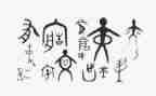 趣说汉字的演讲稿通用6篇